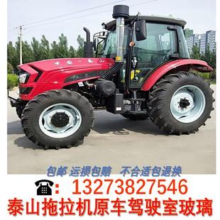 1504 1404 1604驾驶室门前后挡风玻璃 1304 泰山拖拉机玻璃904