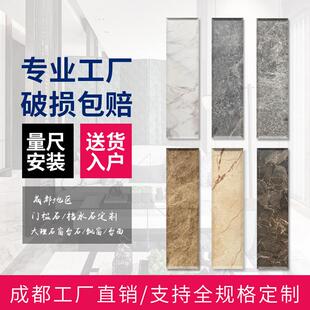 成都定做人造天然大理石门槛石窗台石台面过门石飘窗台踏步石石材