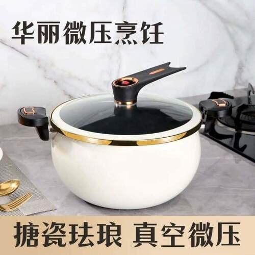 搪瓷微压锅家用多功能压力锅加厚多功能大容量煲汤锅电磁炉瓦斯炉