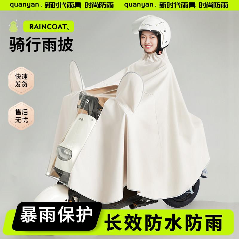 电动车雨衣加大加厚长版全身防暴雨新款女款摩托专用防水雨披