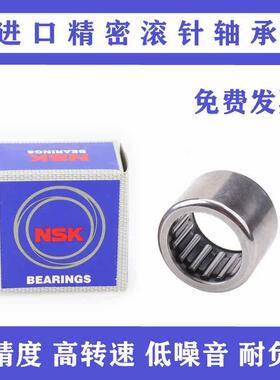 进口NSK滚针轴承HK354325 354332 405032 405038 455524 455538