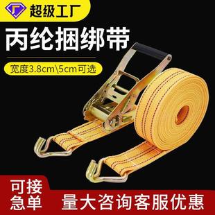 棘轮拉紧器捆绑绳编织带丙纶货车刹托车绳收紧带货车捆绑带紧绳器
