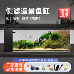 侧滤鱼缸一体免换水超白玻璃水族箱桌面造景生态缸溪流孔雀鱼客厅