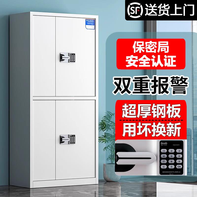 电子密码保密柜铁皮文件柜办公指纹锁收纳储物财务资料档案保险柜