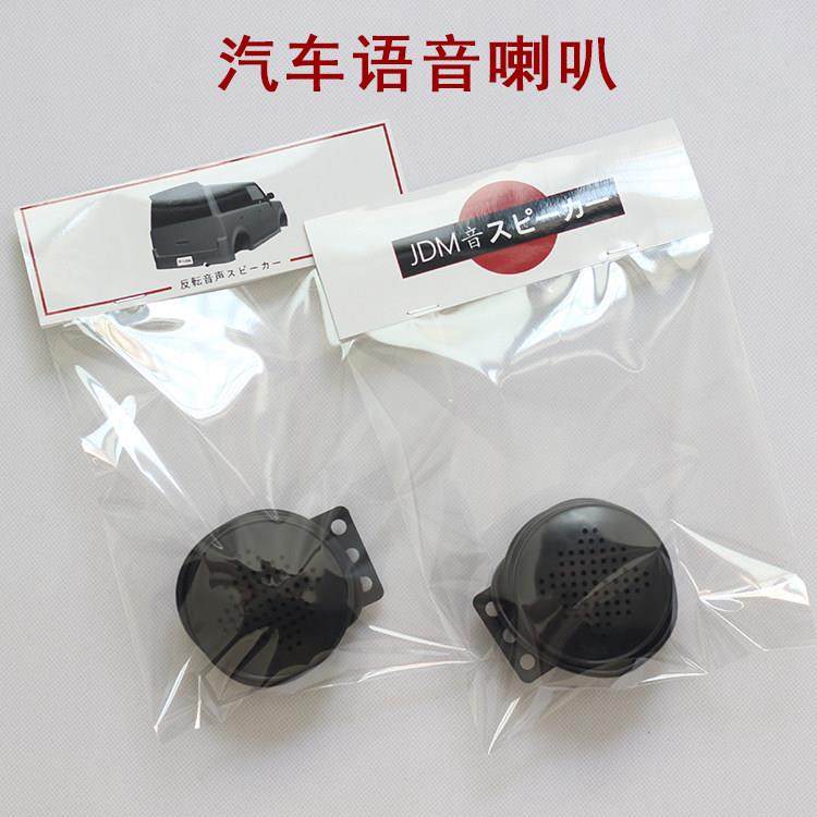 JDM汽车启动倒车喇叭日语女声粤语卡通提示语音警示改装抖音通用,汽车用品/电子/清洗/改装,汽车喇叭/高音头,淘宝优惠券,粉丝福利购,淘宝优惠卷