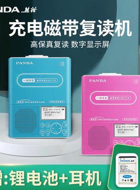 PANDA/熊猫 F-324熊猫复读机英语学习磁带播放机随身听录音机听力