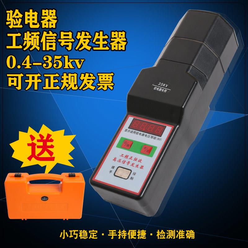 工频信号发声器验电器高压10KV电力验电器测试仪35kv手持0.4KV
