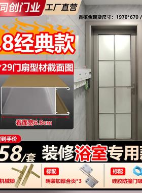 化妆室门双层钢化玻璃门厕所门定制洗手间门钛镁铝合金门厨房门