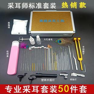 杨波高级50件套装工具采耳灯耳勺挖耳鹅毛掏耳朵工具套装专业采耳