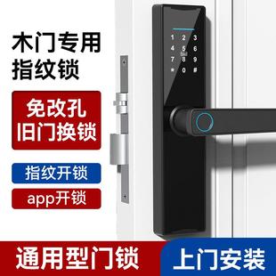 奥尔良工厂木门指纹锁家用卧室公寓名宿密码锁蓝牙涂鸦远程APP锁