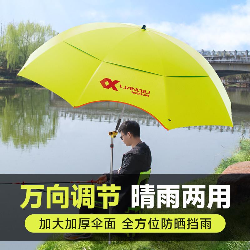 连球钓鱼伞大钓伞加厚防晒遮阳伞防雨防风渔伞超轻万向垂钓专用伞