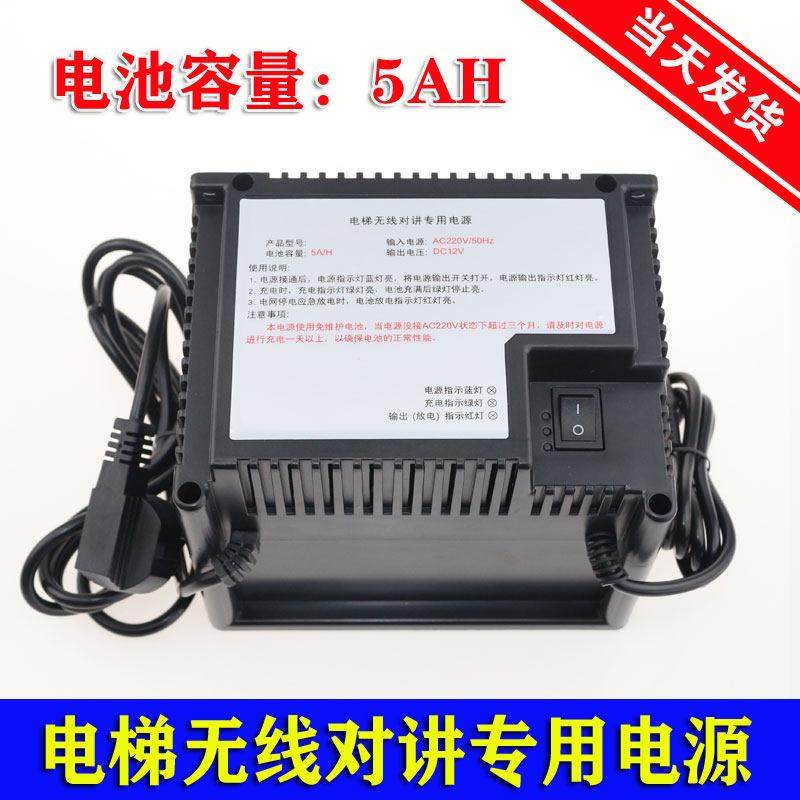 电梯无线 线对讲专用应急照明电源TD-360/226/DJX-380/260/DS/5AH
