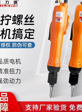奇力速全自动电动螺丝起子SK-9230L 9240L 9250L 9260L 3220L 328