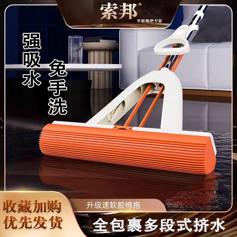 索邦第二代新升级强吸水胶棉拖把客厅家用对折式一拖净海绵拖把