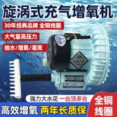 鼓风机式 大型养殖HG漩涡式 池塘增氧泵鱼缸鱼池 增氧机充氧泵供氧