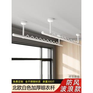 固定式 防风晾衣杆阳台顶装 单杆吊杆打孔白色不锈钢凉衣捍挂衣家用