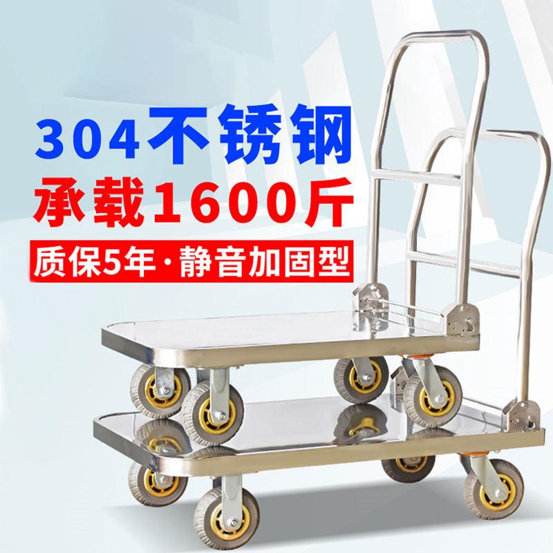 不锈钢手推车折叠拉货小推车轻音可携式平板推车304加厚载重搬运