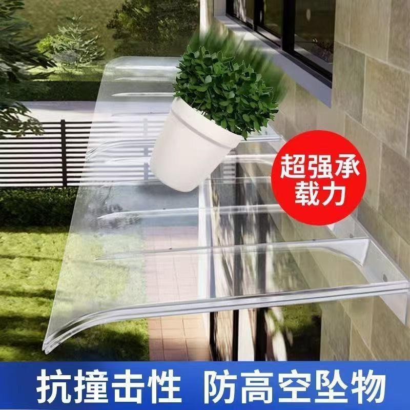 隐形雨棚阳台遮雨挡板窗户遮雨家用充电桩防雨罩子无支架静音雨蓬