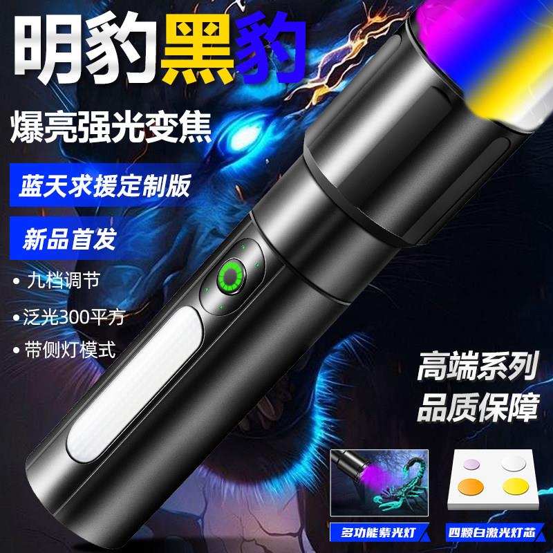 明豹M2数显带侧灯强光手电筒伸缩变焦带铝合金