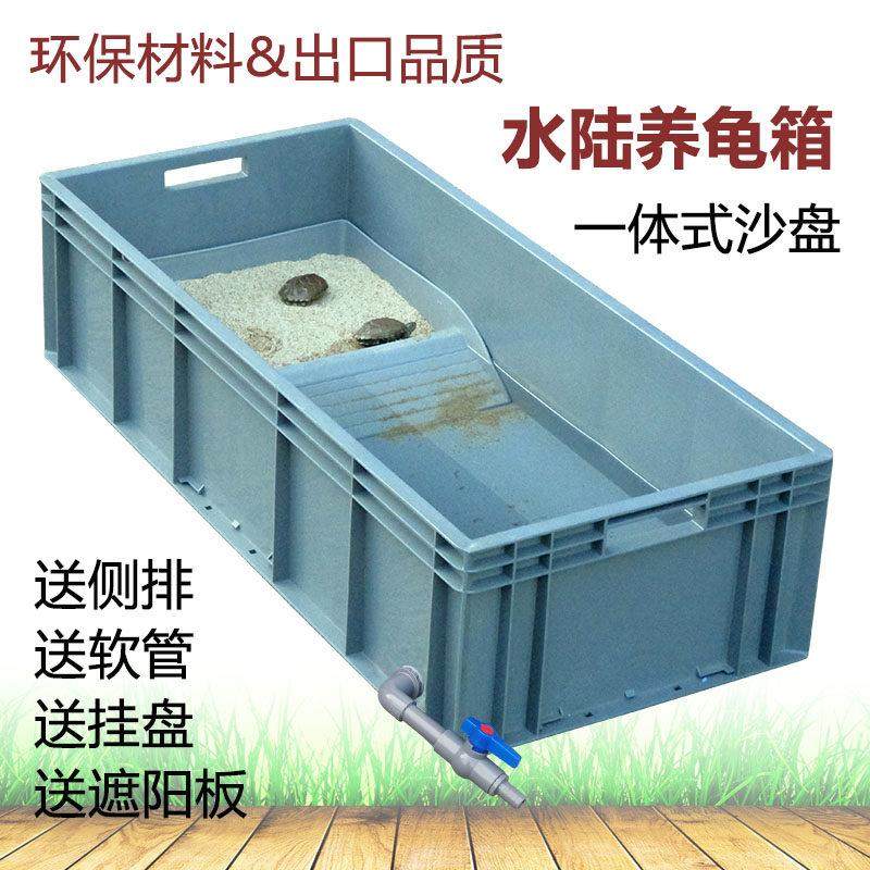 养龟箱水陆缸甲鱼养殖盆乌龟缸配沙池客厅阳台塑料水池灰色组合式,宠物/宠物食品及用品,桌面缸,淘宝优惠券,粉丝福利购,淘宝优惠卷