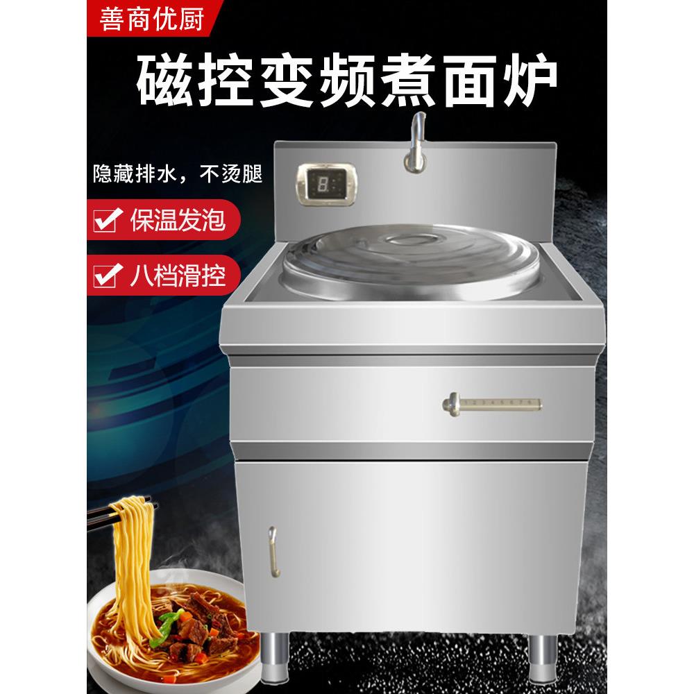 不锈钢电汤桶焖肉桶气汤面锅八速磁控变频煮面桶