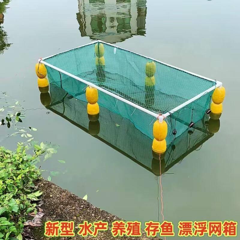 存鱼养鱼网箱自动悬浮全套带框架鱼塘育苗回鱼养殖漂浮网箱加盖
