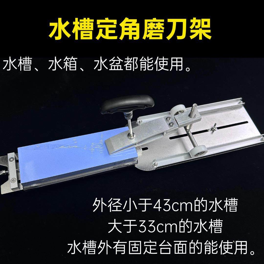 熙公子定角磨刀架磨刀器磨刀石磨刀神恩不锈钢水槽固定防滑支架