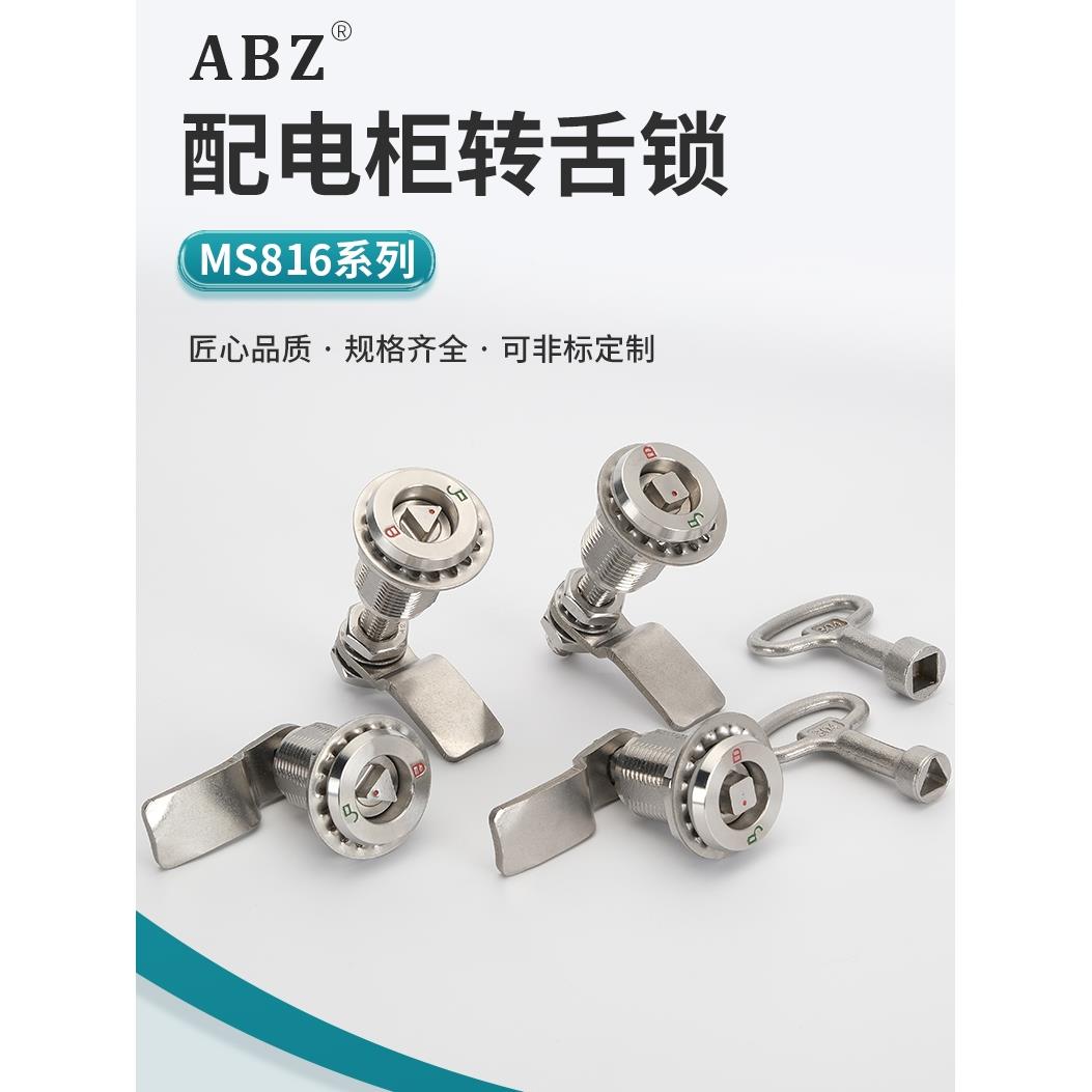 304不锈钢MS816三角锁 伸缩式转舌锁加长柜门锁机箱机柜MS711门锁
