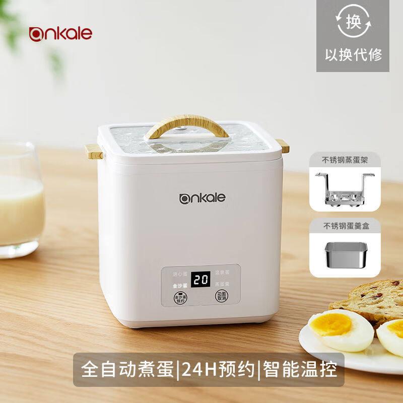 ankale多功能煮蛋器小智能定时自动断电防干烧溏心金沙温泉蒸蛋羹