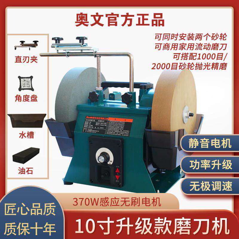 奥文10寸磨刀机电动水冷磨刀器商用磨菜刀双砂轮家用磨剪刀磨肉刀