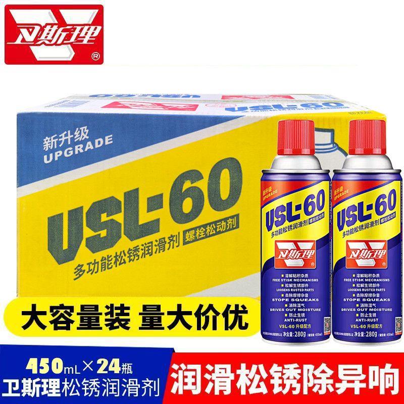 除锈松锈剂润滑剂金属强力清洗液螺栓松动剂防锈门窗异响
