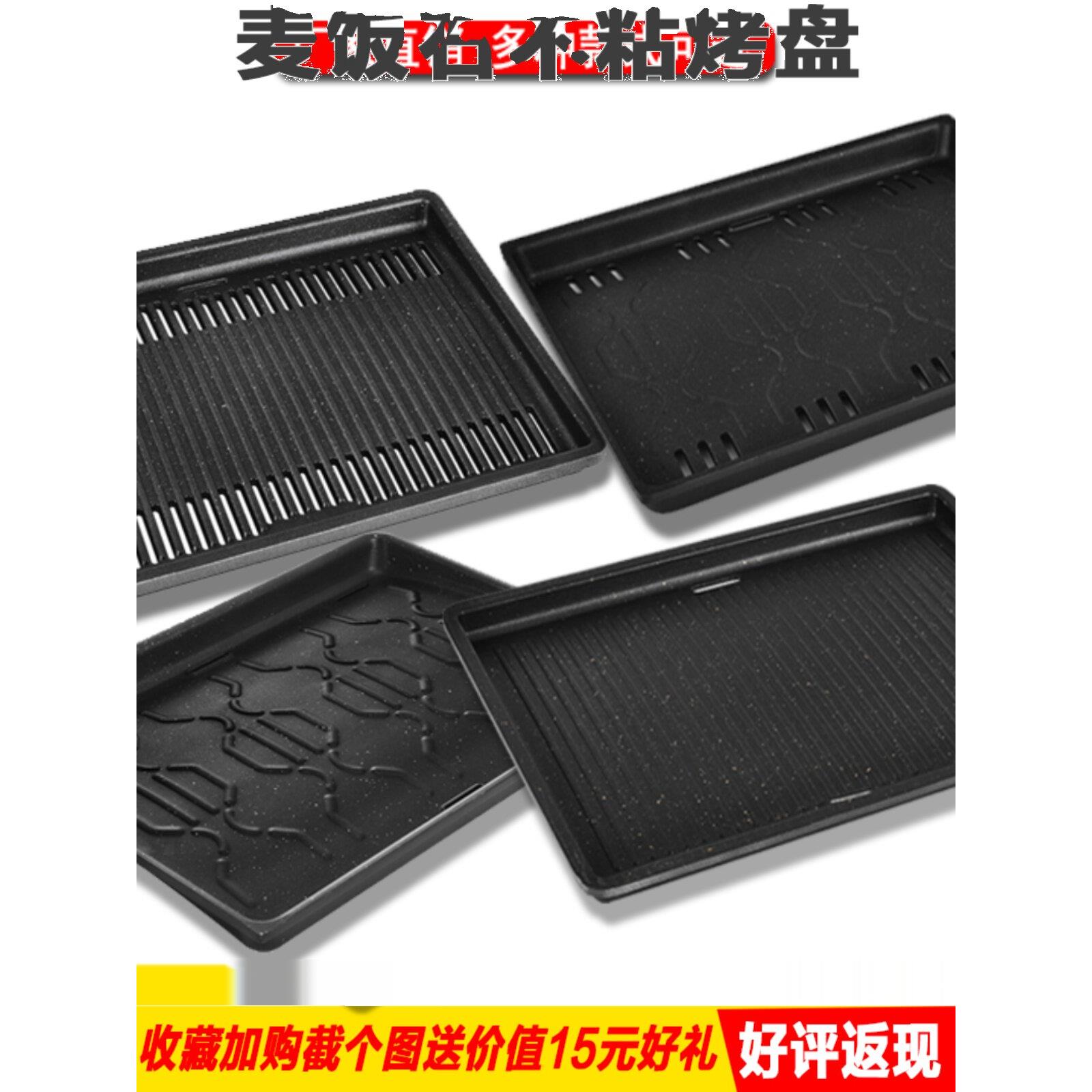 韩式烧烤盘炭火长方形平底铁板烧无烟烤肉盘不粘麦饭石商用烤肉锅