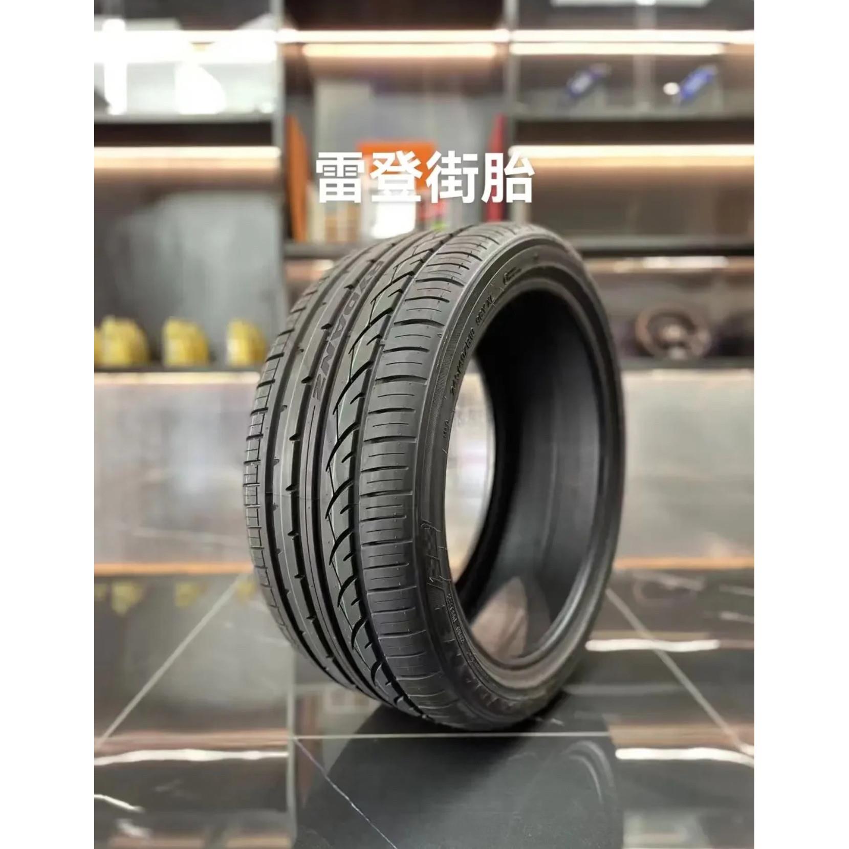 全新雷登轮胎R05 R06 舒适运动型 15寸16寸17寸18寸19寸20寸轮胎