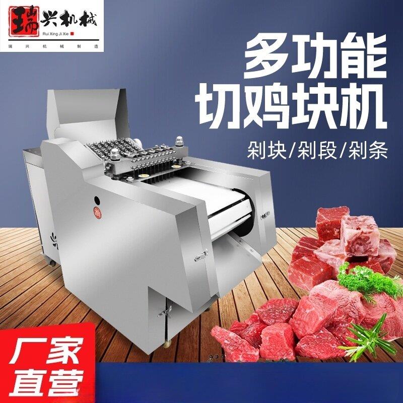 全自动切块机商用剁鸡块机冻肉鲜肉切丁机排骨猪脚切段红烧肉切块