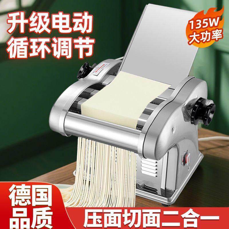 压面机商用家用插电式电动自动小型多功能擀面机家庭不锈钢面条机