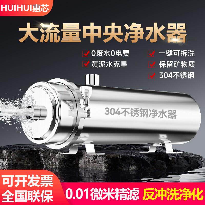 中央净水器家用井水全屋超滤净水机直饮自来水过滤器农村厨房