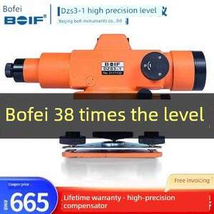 北京博飞水平仪高精度工程测量仪户外全套水平仪sdzs1 -1海云博飞