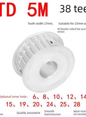 同步轮5M38齿带宽25两面平AF内孔6 8 10 1214151920242528同步带
