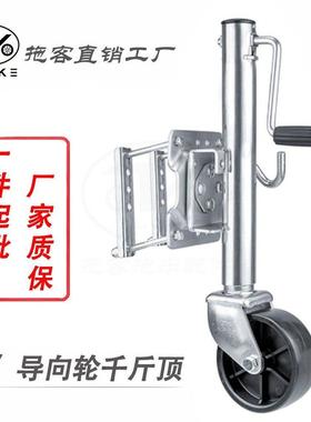 6英寸1200磅推车千斤顶支腿指向骑士轮支撑游艇拖挂房车ATVUTV配