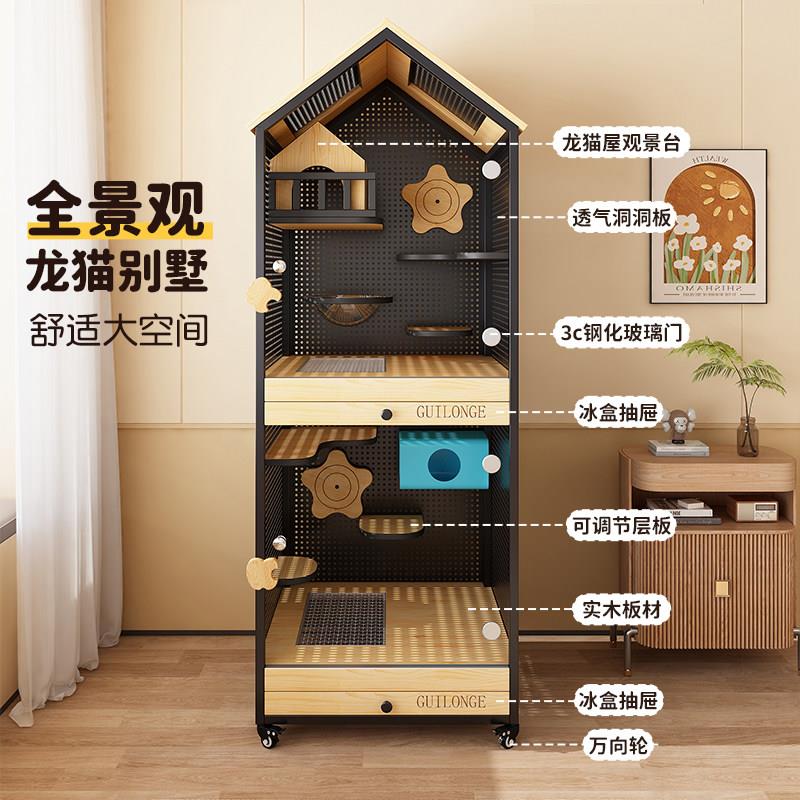 龙猫柜笼超大豪华别墅双层玻璃门舒适大空间专用花枝鼠蜜袋鼯笼子