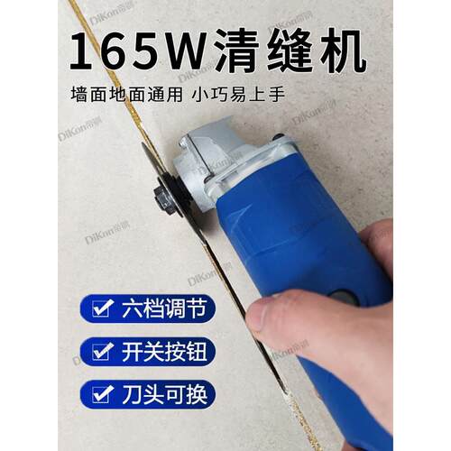 帝钢电动瓷砖清缝机美缝工具小型迷你小号角磨机切割机磨光机打磨