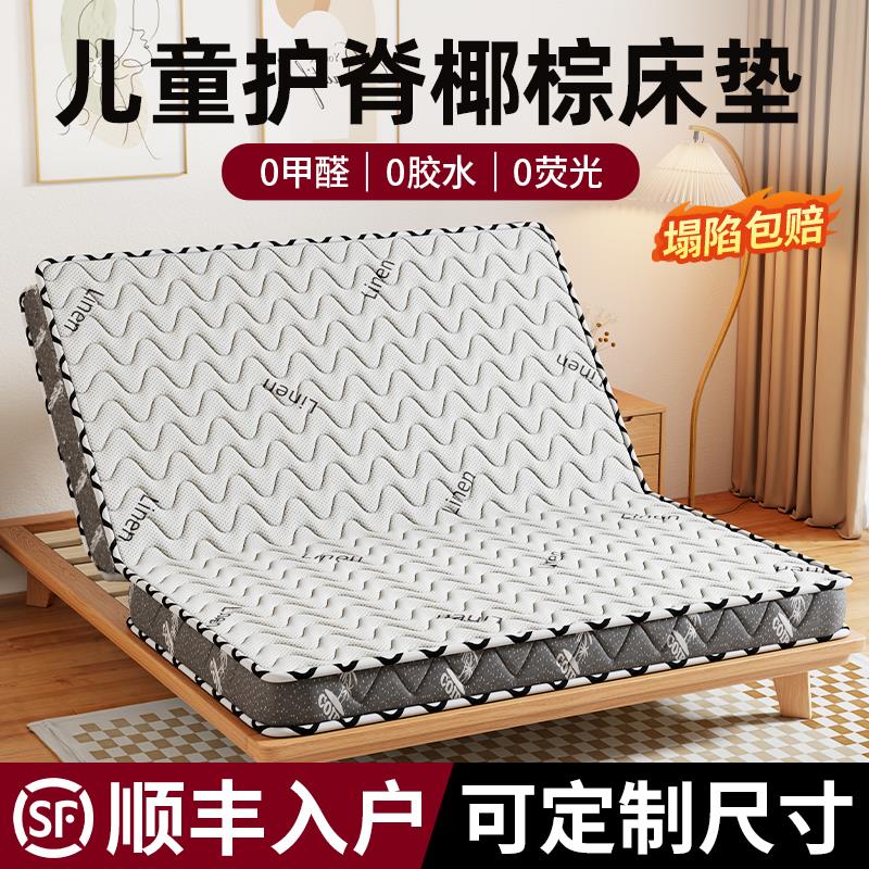 床垫天然椰棕硬垫乳胶家用折叠10厘米1.8m定制卧室儿童榻榻米垫子