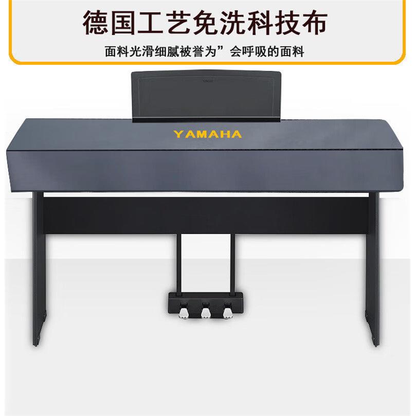升级款科技布防水加厚电子琴防尘罩88键P-48/P-125电子钢琴盖布
