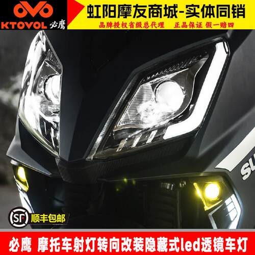 必鹰适用AFR125NS摩托车UY射灯UHR150转向隐藏式led透镜车灯总成