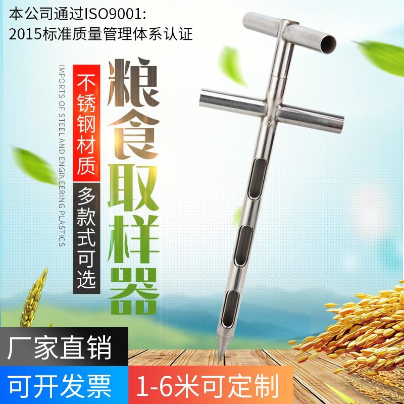 双管取样器分层扦样器粉末粮食折叠扦样器抽样器不锈钢粮可定做