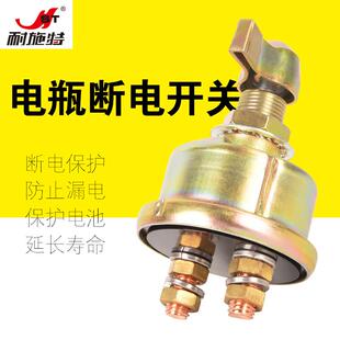 耐施特汽车房车电瓶断电开关大电流1000A蓄电池总电源防漏电保护