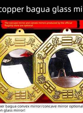 八卦镜，纯铜玻璃凸面镜，凸面镜，凹面镜，黄铜家居门挂件，客厅