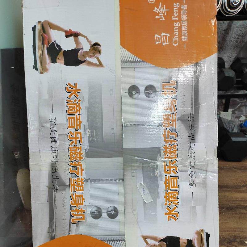 水滴磁疗音乐健身塑身机健美塑身运动
