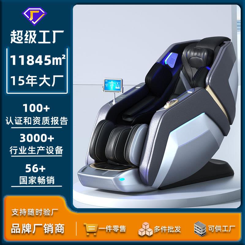 按摩椅太空仓智能4D机械手SL导轨AI语音零重力豪华跨境家用按摩椅