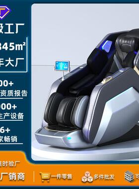 按摩椅太空仓智能4D机械手SL导轨AI语音零重力豪华跨境家用按摩椅